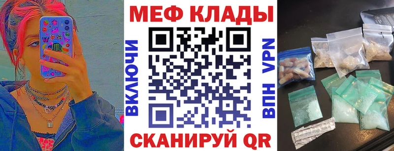 Где можно купить наркотики Междуреченск A PVP МЕФ Псилоцибиновые грибы КОКАИН МАРИХУАНА