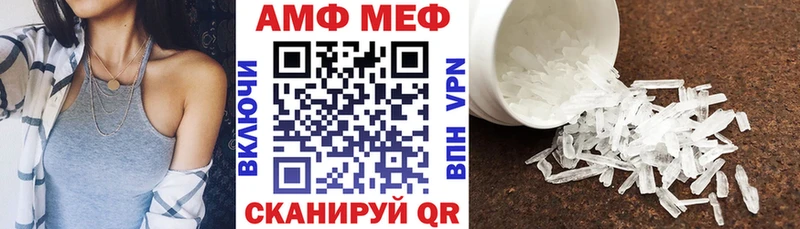 Амфетамин VHQ Междуреченск