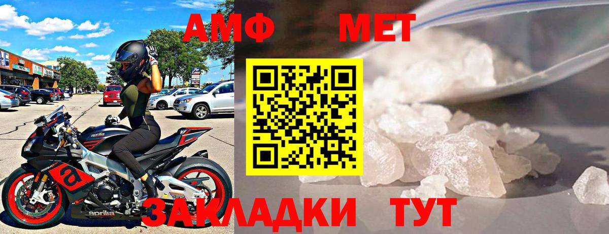 Амфетамин Розовый  Амфетамин  Междуреченск  Вход с VPN 