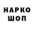 Бошки Шишки гибрид Slep Shou