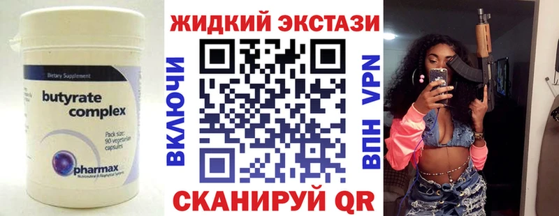 БУТИРАТ жидкий экстази  Междуреченск 