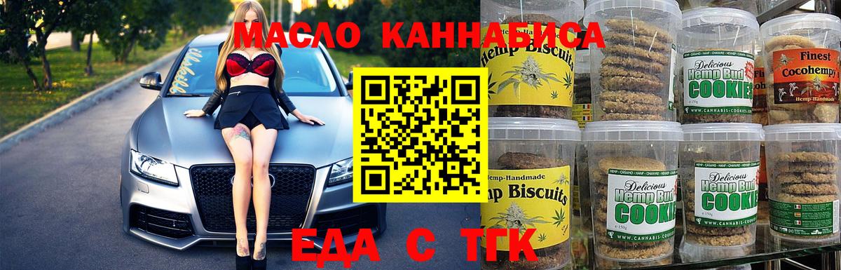 Cannafood конопля  Вход с VPN  Междуреченск 