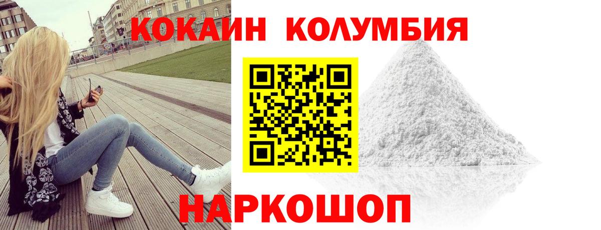 МЕФ   COCAIN  Вход с VPN  LSD-25  Бошки Шишки  Междуреченск  Экстази  A PVP СОЛЬ кристаллы 