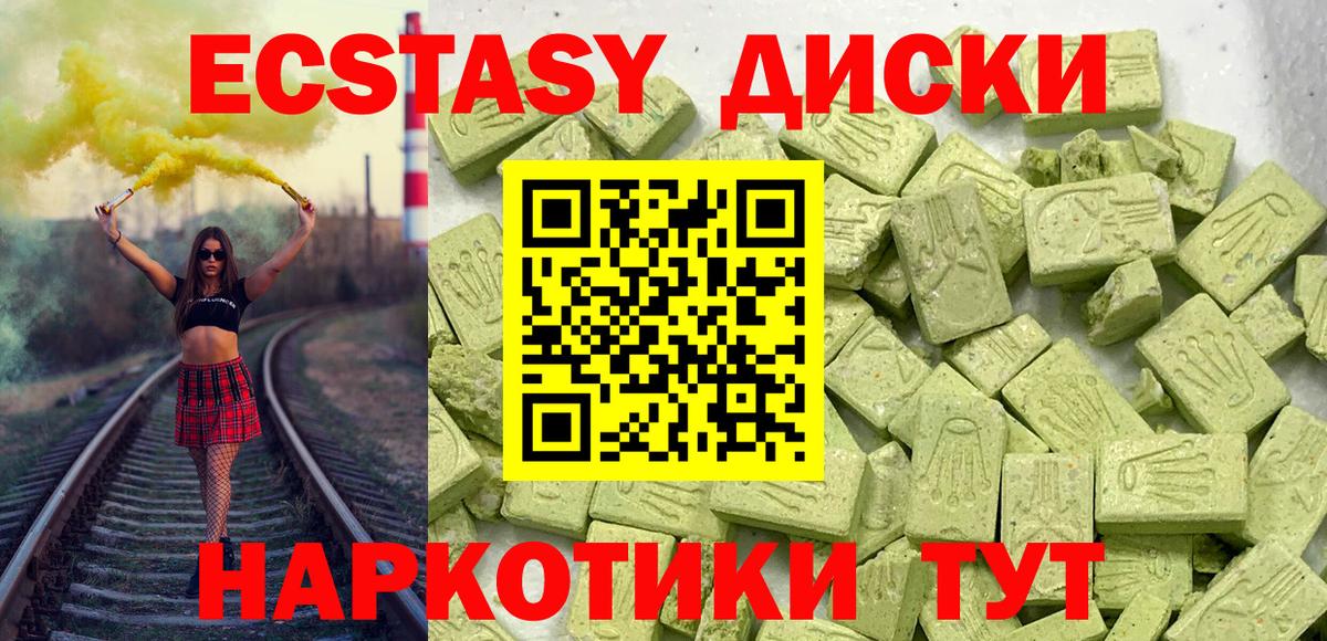 Ecstasy  Вход с VPN  Междуреченск  ЭКСТАЗИ бентли  Экстази бентли 