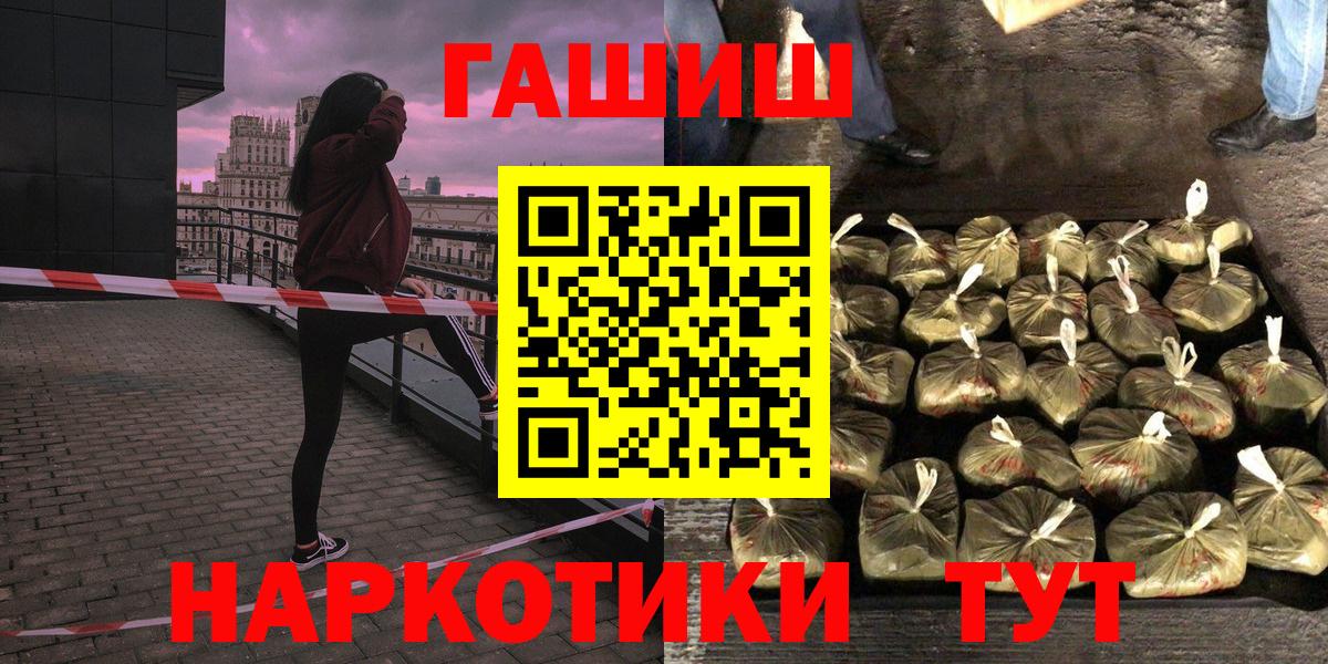 Гашиш Изолятор  Вход с VPN  ГАШ AMNESIA HAZE  ГАШИШ  Междуреченск 