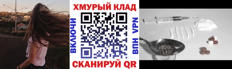 ГЕРОИН VHQ  Междуреченск 