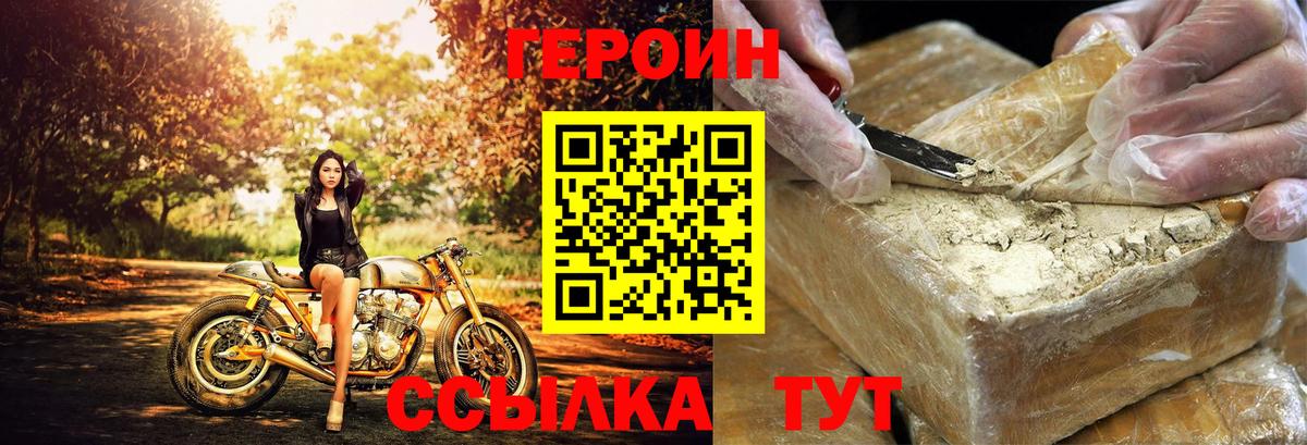 Героин герыч Междуреченск