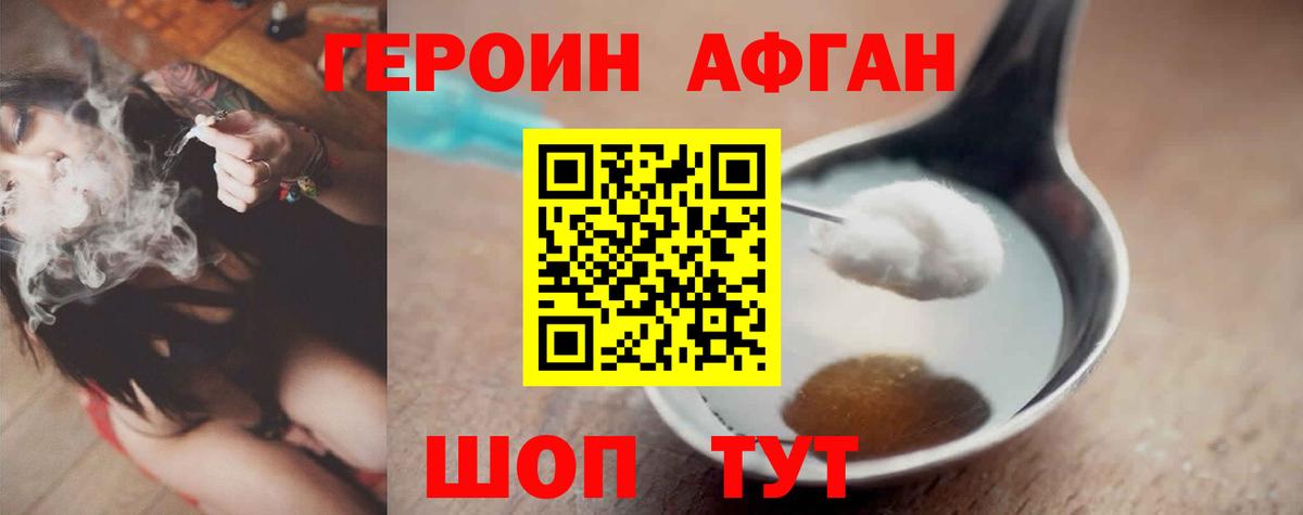 ГЕРОИН Heroin  Вход с VPN  ГЕРОИН  Междуреченск 