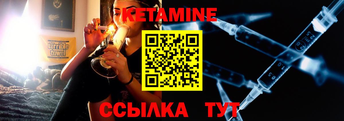 Кетамин ketamine  КЕТАМИН VHQ  МЕГА вход  Вход с VPN  Междуреченск 