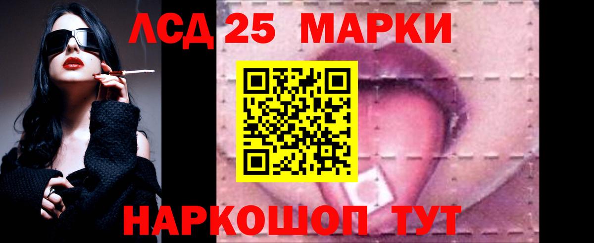 Лсд 25 экстази кислота Междуреченск