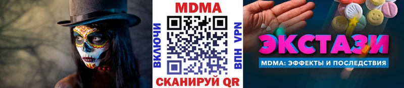 МДМА кристаллы  купить закладку  Междуреченск 
