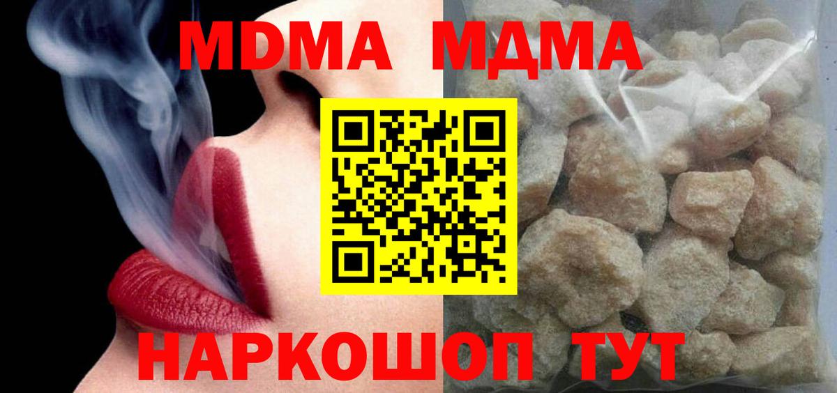 Междуреченск  МДМА VHQ  MDMA crystal  Вход с VPN 