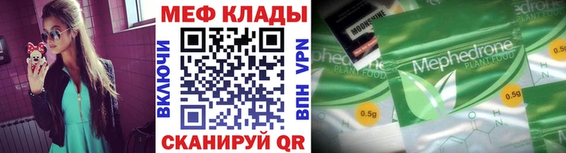 Мефедрон мяу мяу  где купить наркоту  Междуреченск 