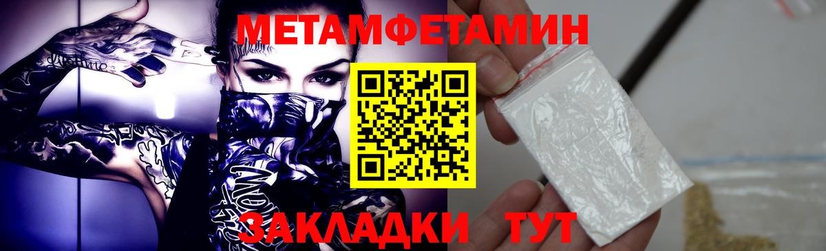 Первитин кристалл  Вход с VPN  Междуреченск 