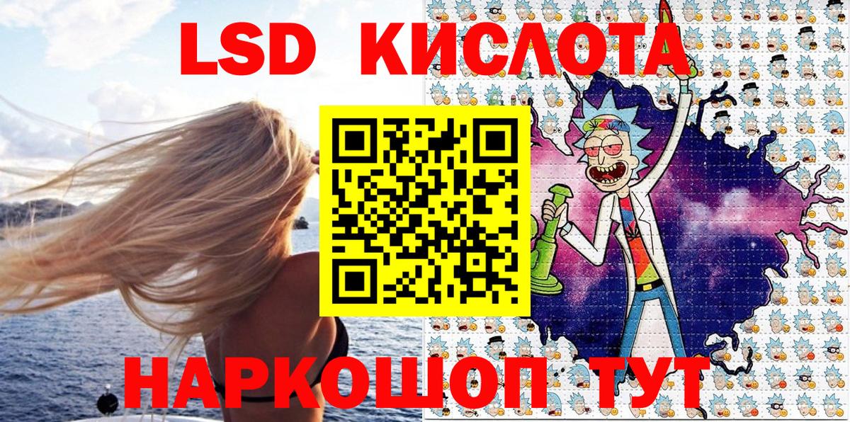 Междуреченск  Марки NBOMe 1,5мг  Вход с VPN 