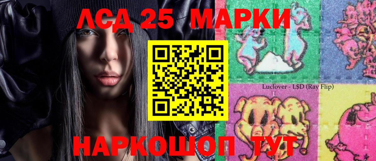 Марки N-bome 1,5мг Междуреченск