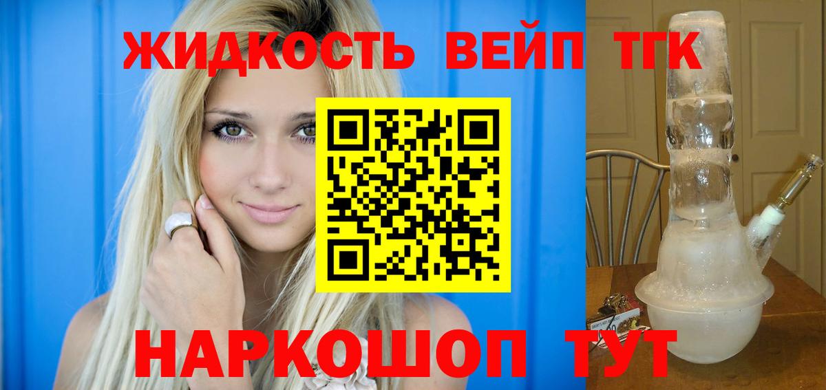 ТГК концентрат  Вход с VPN  Междуреченск  Дистиллят ТГК Wax 